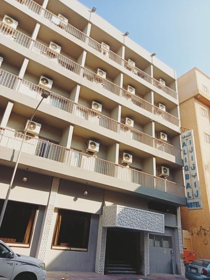 الخبر فندق الاقبال المظهر الخارجي الصورة